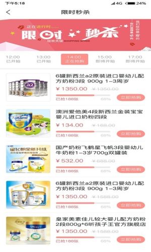 萌淘商场app手机版图片2