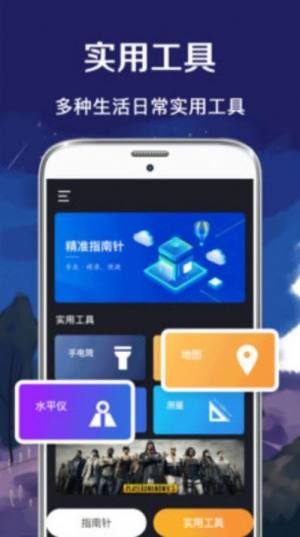 北斗GPS指南针软件免费版app图片2