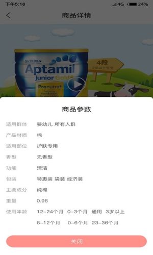 萌淘商场app手机版图片3