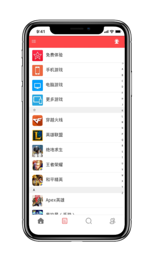 租号秀app手机版图片3