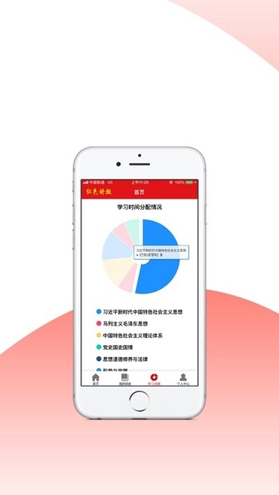 红色讲坛app手机版图片1