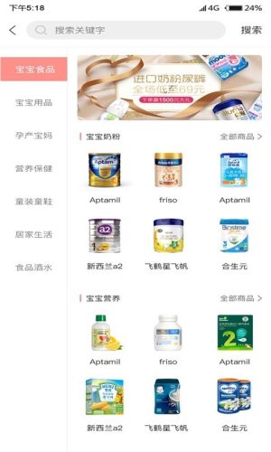 萌淘商场app手机版图片1