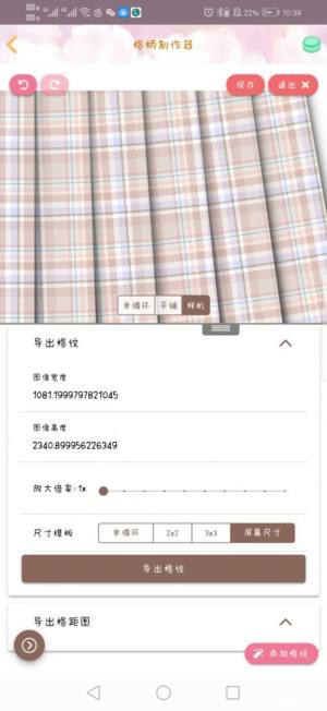 lolita格柄生成器app手机免费版图片3