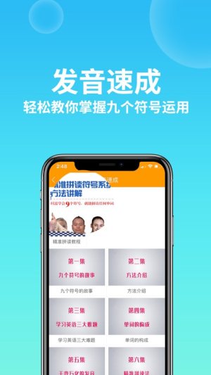 麦迪英语手机版app图片1