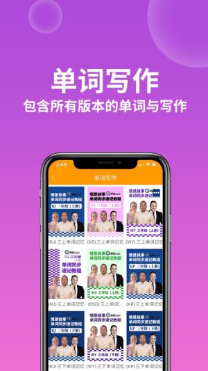 麦迪英语手机版app图片2