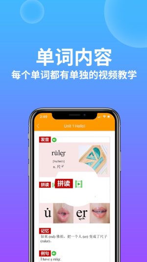 麦迪英语手机版app图片3