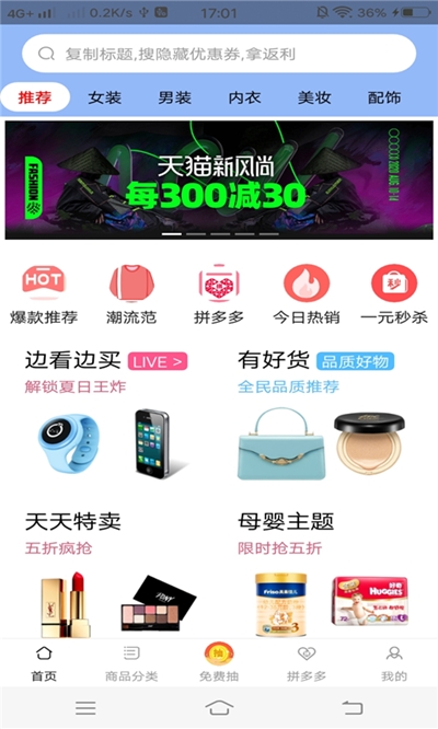 拼夕拼购手机版app图片2