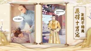 宫墙之下手游安卓版图片2