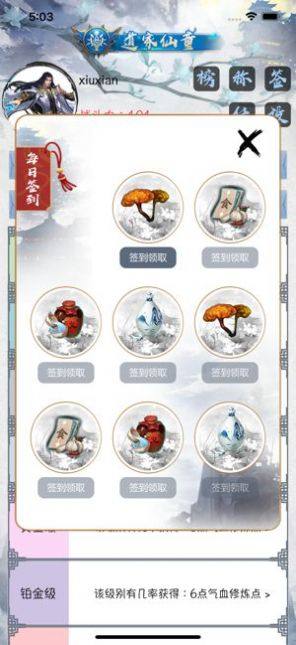 佛系修仙手游安卓版图片1