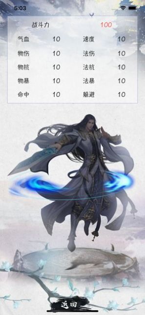 佛系修仙手游安卓版图片2