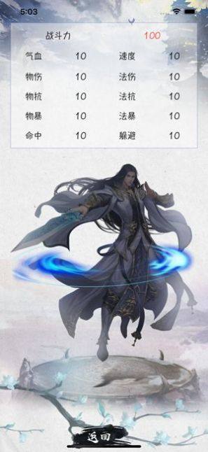 佛系修仙手游安卓版图片2