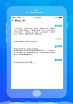 抖音文案必备app官方手机版图片3
