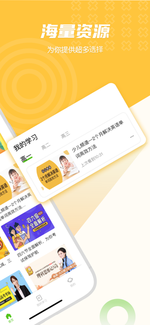 华东师大出版社数学教辅男女版app软件图片2