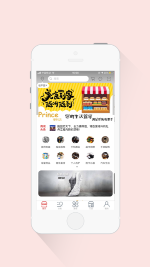 怡美易购app手机版图片1