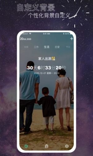 时间叮咚app手机版图片1