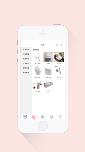 怡美易购app手机版图片2