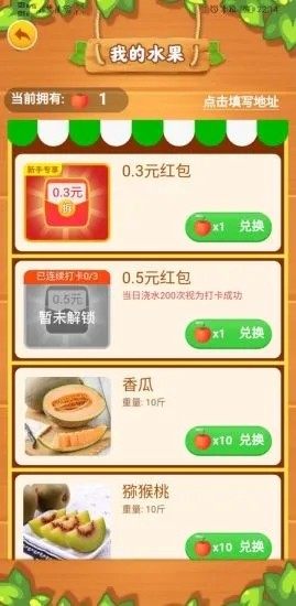 多乐果园种水果app官方版图片2