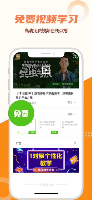 华东师大出版社数学教辅男女版app软件图片1
