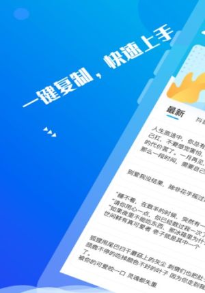 抖音文案必备app官方手机版图片1