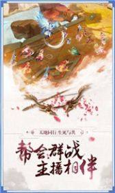 凡人的仙路手游官网版apk图片2