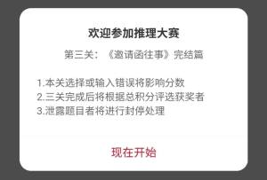 犯罪大师推理大赛第三关正确答案是什么？crimaster所有题目正确分享图片2