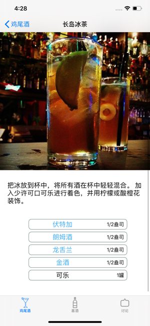尾营安卓版app图片1