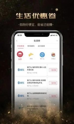 全球大神卡app软件图片3