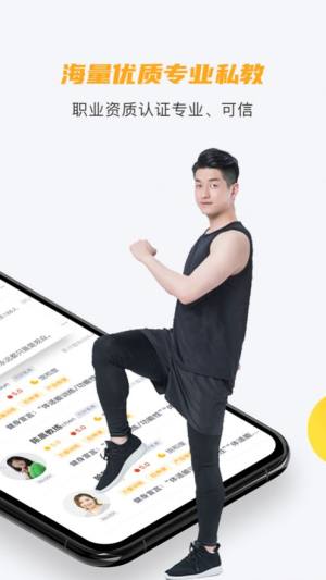 焦梨健身App官方版软件图片1