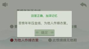 开心古诗词游戏最新官方版图片1