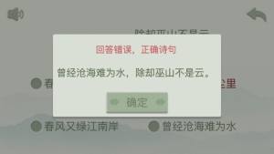 开心古诗词游戏最新官方版图片3