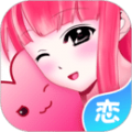 虚拟恋人模拟器游戏官方手机版 v1.0.3