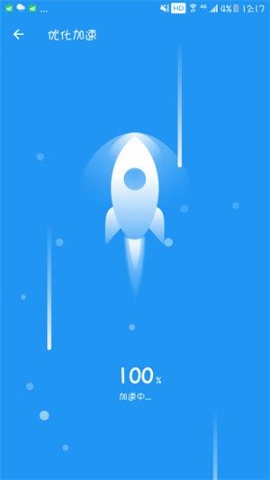 全速清理大师app手机版图片1