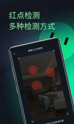慧眼探探app手机版图片1