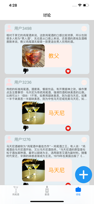 尾营安卓版app图片4