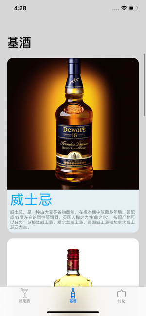 尾营安卓版app图片2