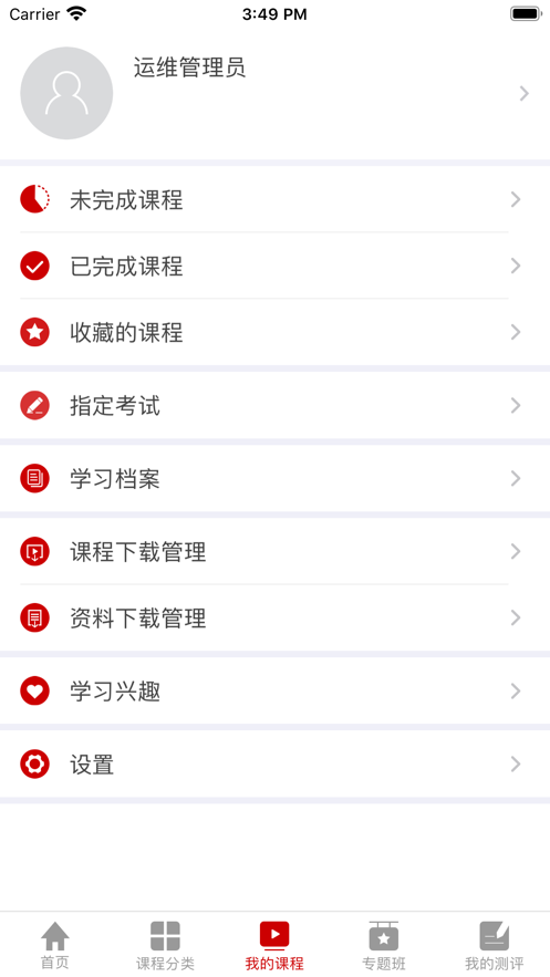 中国文联网络培训云平台app官方版图片3