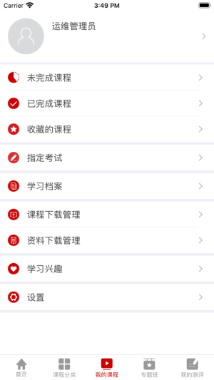 中国文联网络培训云平台app官方版图片3