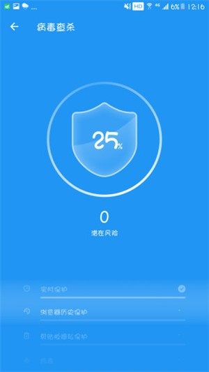 全速清理大师app手机版图片3