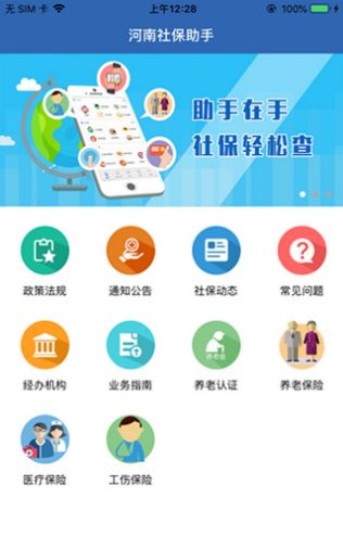 四川新农保认证app官网版图片2