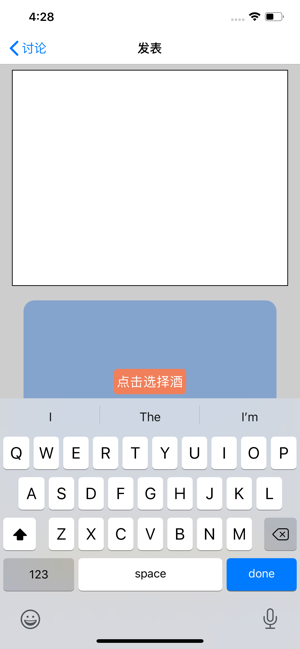 尾营安卓版app图片3
