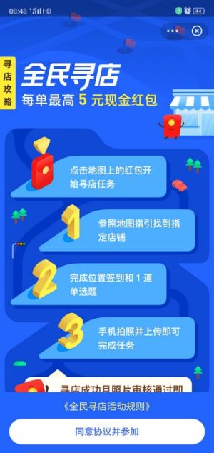 蚂蚁路客攻略app官方版图片2