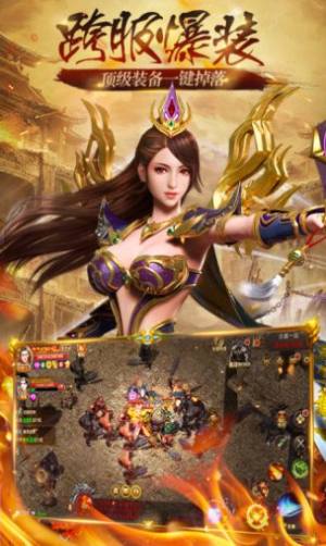 传奇风云至尊版手游官网正版图片1