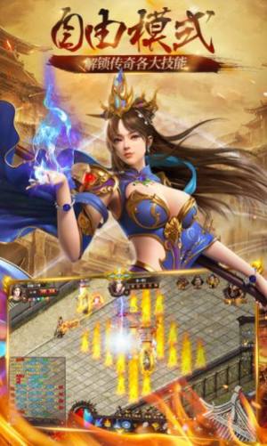 传奇风云至尊版手游官网正版图片2