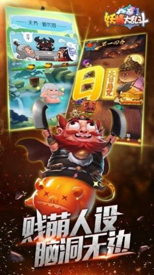 妖精大乱斗手游官方最新版图片3