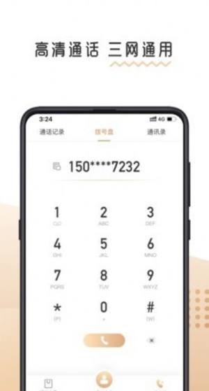 悦钡生活app手机客户端图片3