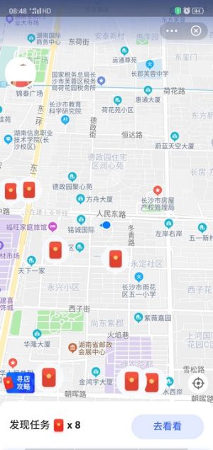 蚂蚁路客攻略app官方版图片3