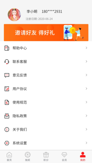 中商惠手机版app图片2