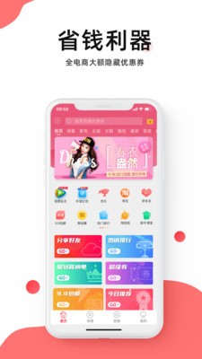 挽萌购物app官方版图片1