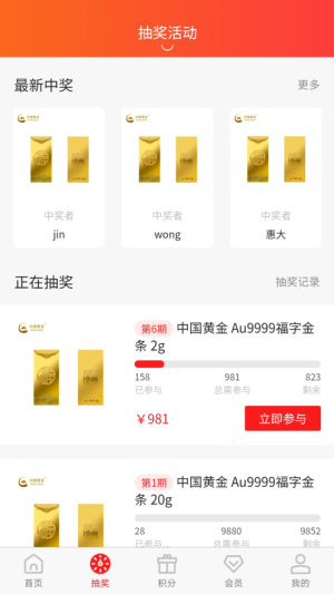 中商惠手机版app图片3