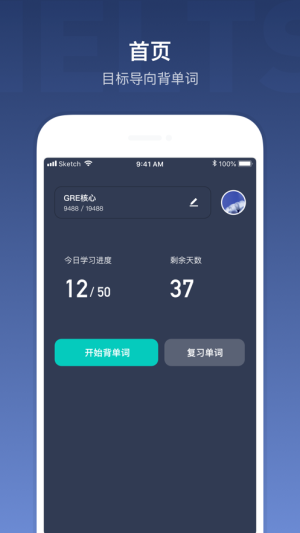 小站雅思词汇app手机版图片1